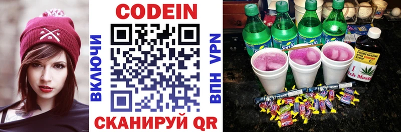 купить  цена  Минеральные Воды  Кодеин напиток Lean (лин) 