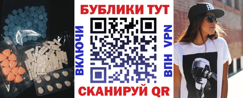 Экстази таблы  Минеральные Воды 