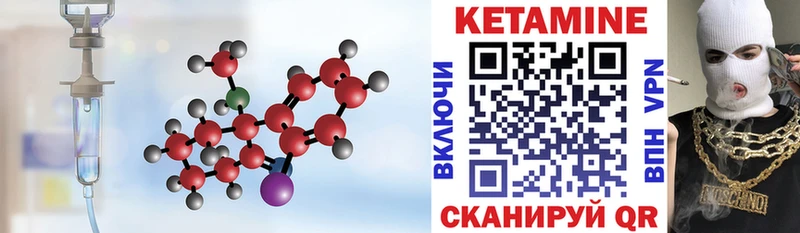 Кетамин VHQ  кракен как войти  Минеральные Воды 