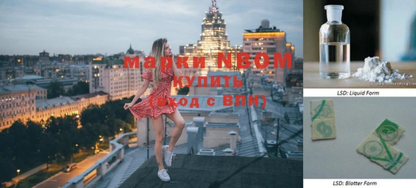 мескалин Бородино