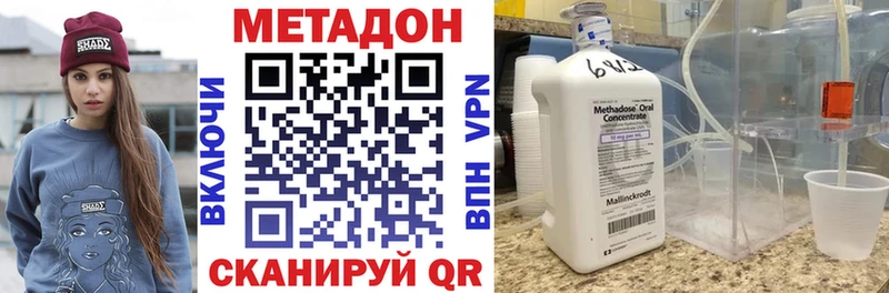 МЕТАДОН белоснежный Минеральные Воды